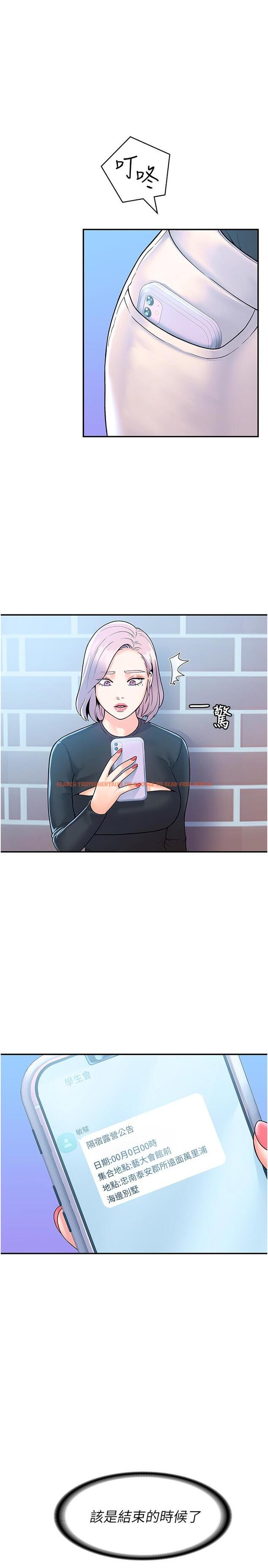 查看漫画大學棒棒堂 - 第63話-我滿意前都不能射 - tymanga.com中的832713图片