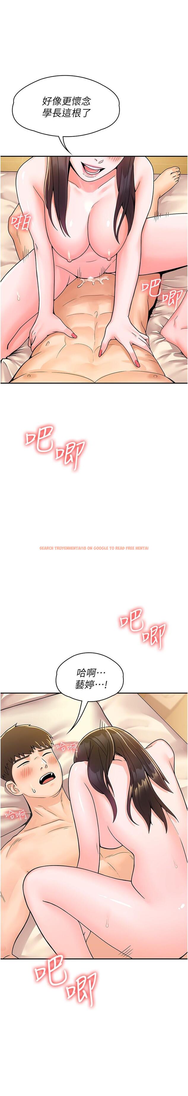 查看漫画大學棒棒堂 - 第63話-我滿意前都不能射 - tymanga.com中的832719图片