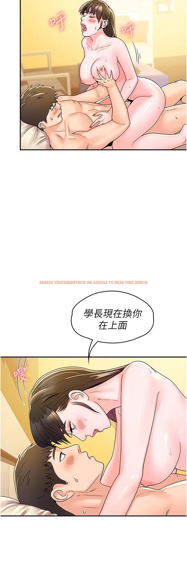 查看漫画大學棒棒堂 - 第63話-我滿意前都不能射 - tymanga.com中的832733图片