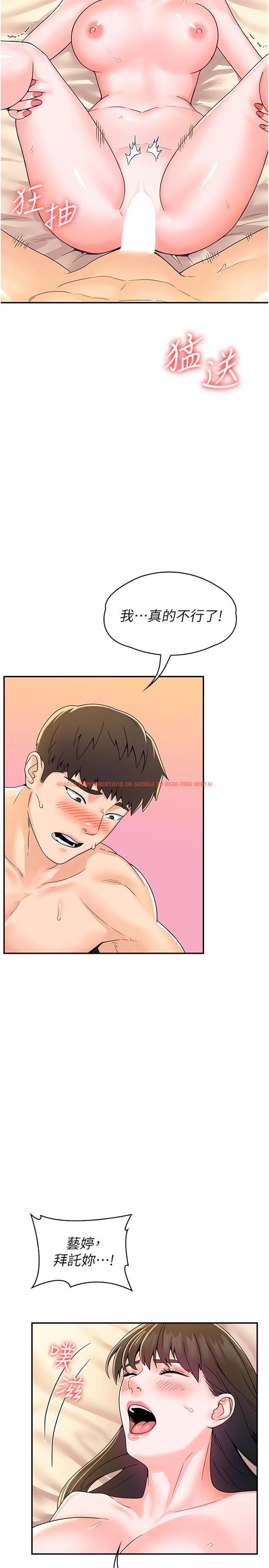 查看漫画大學棒棒堂 - 第63話-我滿意前都不能射 - tymanga.com中的832735图片