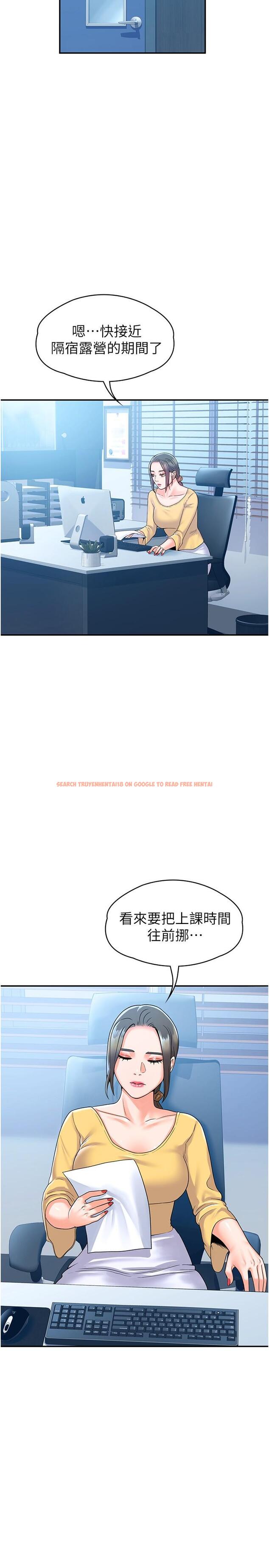 查看漫画大學棒棒堂 - 第63話-我滿意前都不能射 - tymanga.com中的832739图片