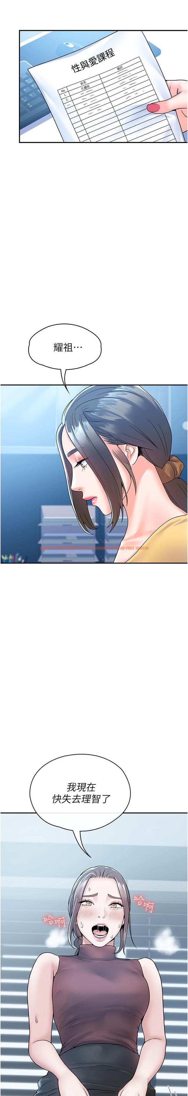 查看漫画大學棒棒堂 - 第63話-我滿意前都不能射 - tymanga.com中的832740图片