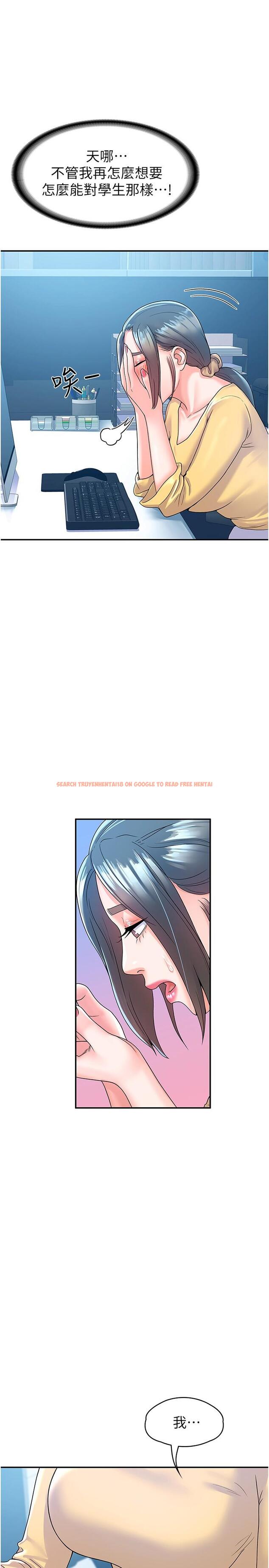 查看漫画大學棒棒堂 - 第63話-我滿意前都不能射 - tymanga.com中的832742图片