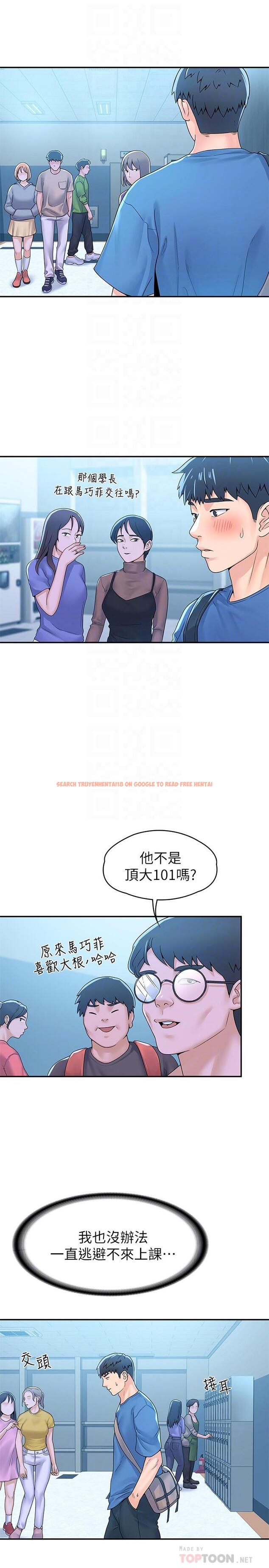 查看漫画大學棒棒堂 - 第64話-想發洩就來找我 - tymanga.com中的835314图片