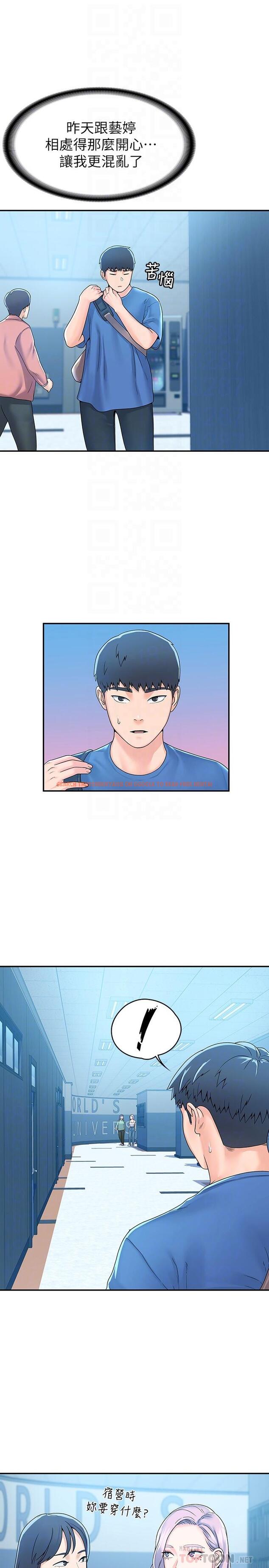 查看漫画大學棒棒堂 - 第64話-想發洩就來找我 - tymanga.com中的835316图片