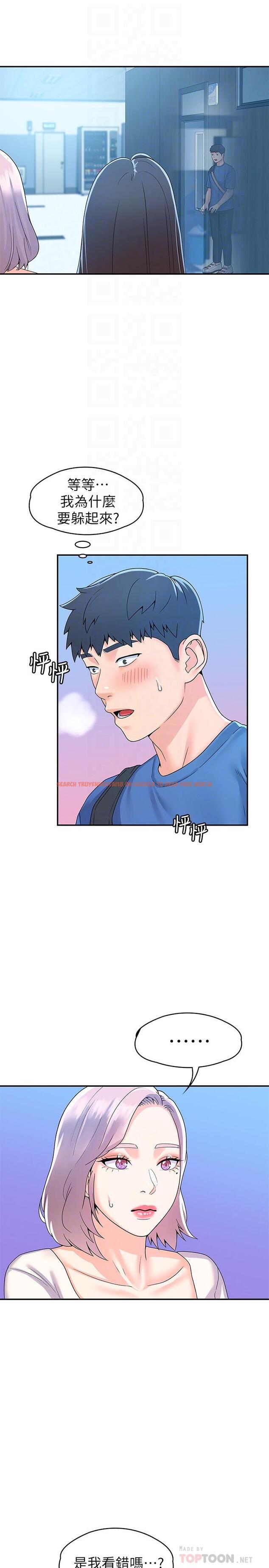 查看漫画大學棒棒堂 - 第64話-想發洩就來找我 - tymanga.com中的835318图片