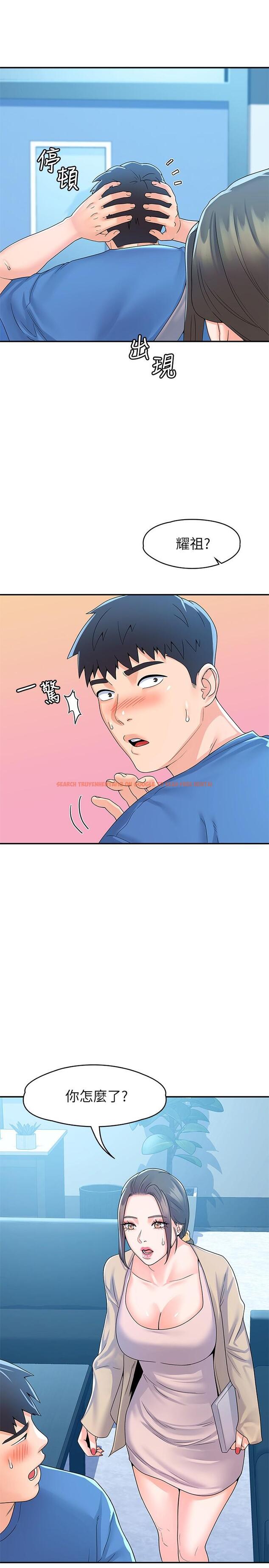 查看漫画大學棒棒堂 - 第64話-想發洩就來找我 - tymanga.com中的835321图片