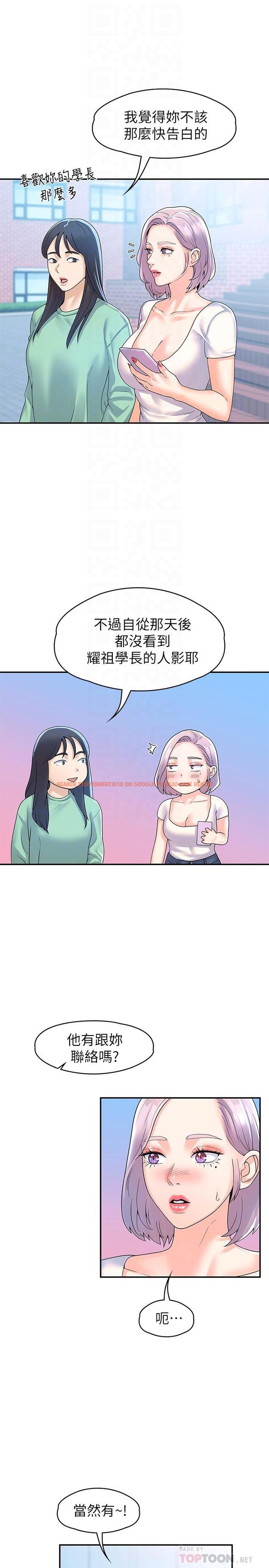 查看漫画大學棒棒堂 - 第64話-想發洩就來找我 - tymanga.com中的835324图片