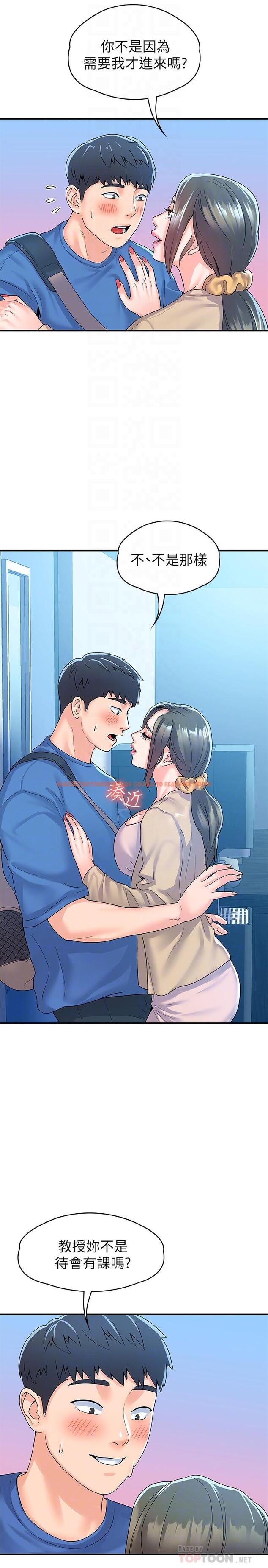 查看漫画大學棒棒堂 - 第64話-想發洩就來找我 - tymanga.com中的835328图片