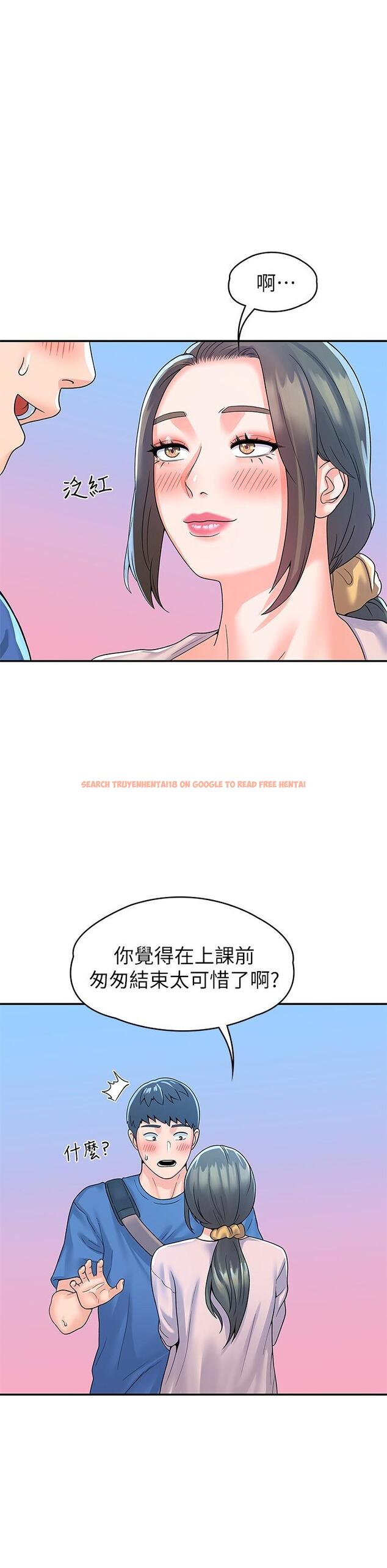 查看漫画大學棒棒堂 - 第64話-想發洩就來找我 - tymanga.com中的835329图片