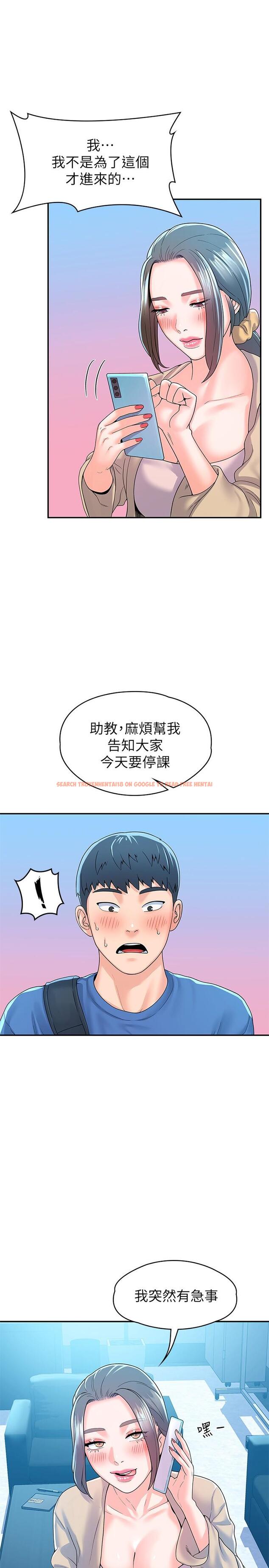 查看漫画大學棒棒堂 - 第64話-想發洩就來找我 - tymanga.com中的835330图片