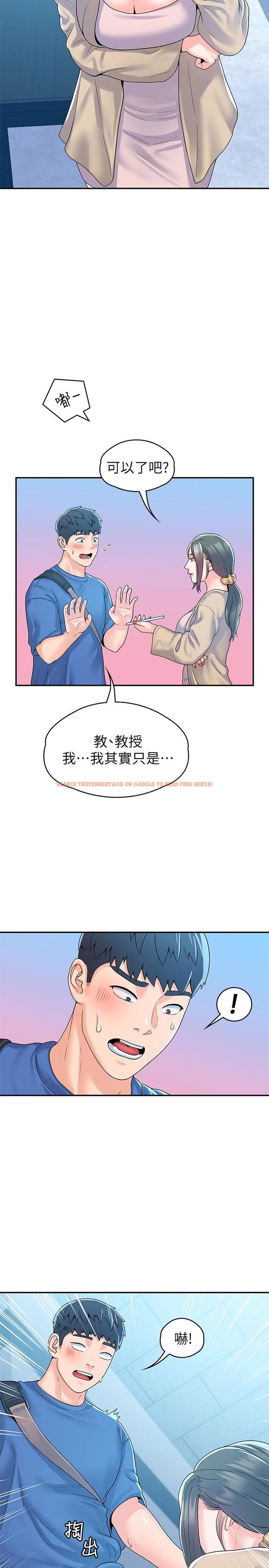 查看漫画大學棒棒堂 - 第64話-想發洩就來找我 - tymanga.com中的835331图片
