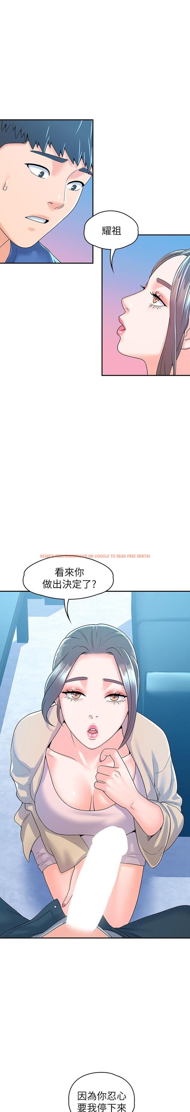 查看漫画大學棒棒堂 - 第64話-想發洩就來找我 - tymanga.com中的835334图片