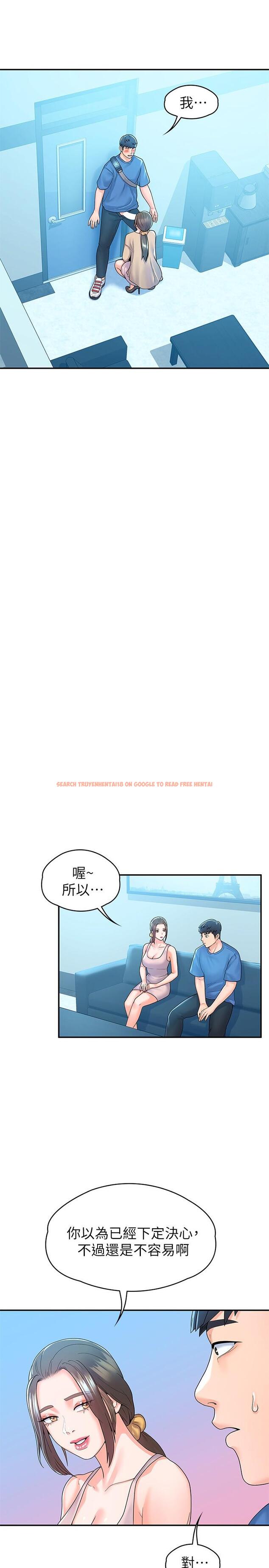 查看漫画大學棒棒堂 - 第64話-想發洩就來找我 - tymanga.com中的835336图片