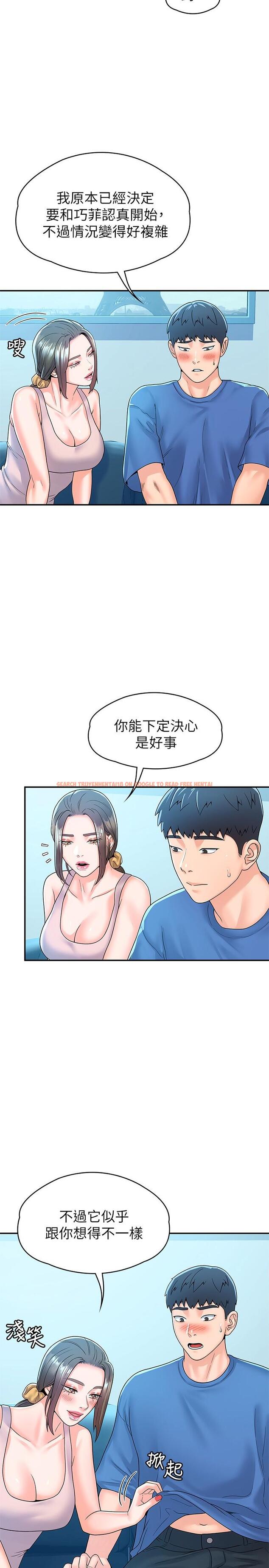 查看漫画大學棒棒堂 - 第64話-想發洩就來找我 - tymanga.com中的835337图片