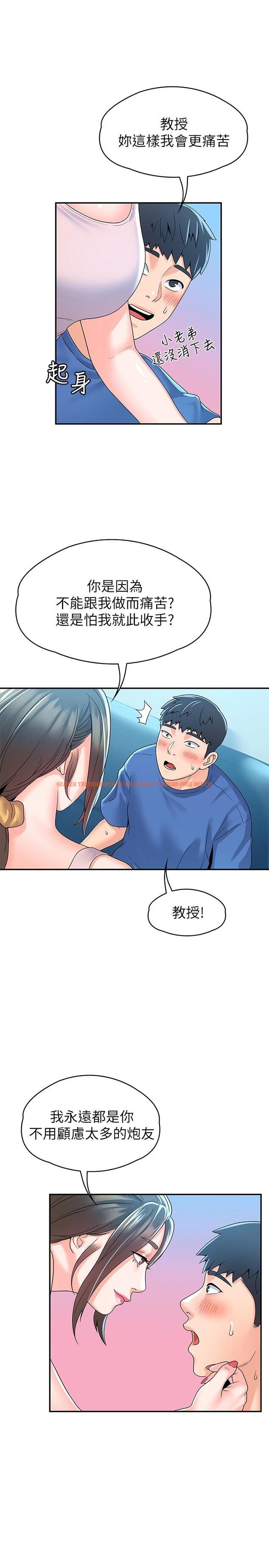 查看漫画大學棒棒堂 - 第64話-想發洩就來找我 - tymanga.com中的835339图片