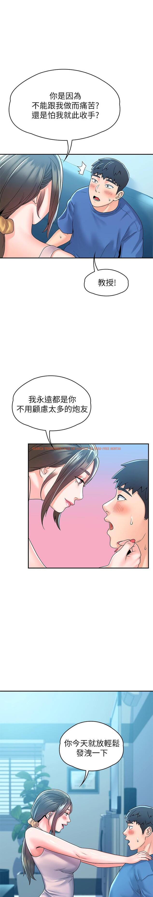 查看漫画大學棒棒堂 - 第65話-調教抖M女教授 - tymanga.com中的837739图片