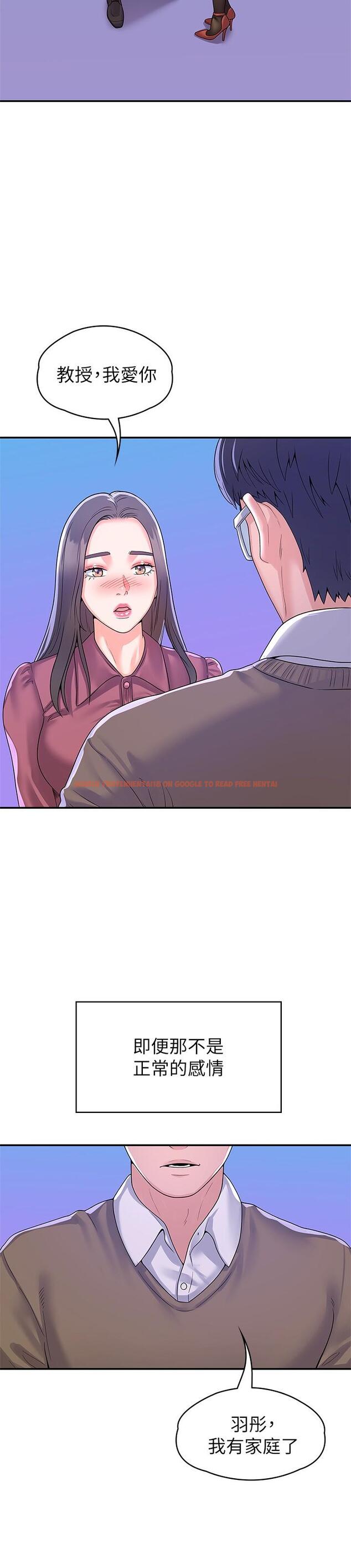 查看漫画大學棒棒堂 - 第65話-調教抖M女教授 - tymanga.com中的837743图片