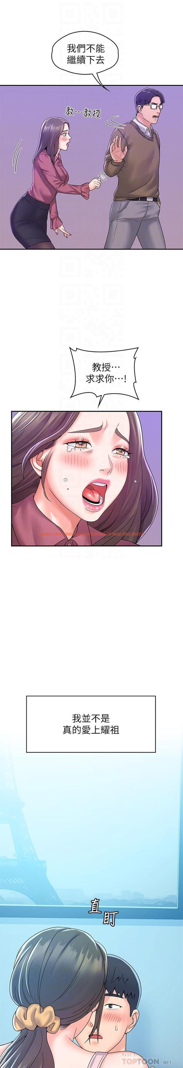 查看漫画大學棒棒堂 - 第65話-調教抖M女教授 - tymanga.com中的837744图片