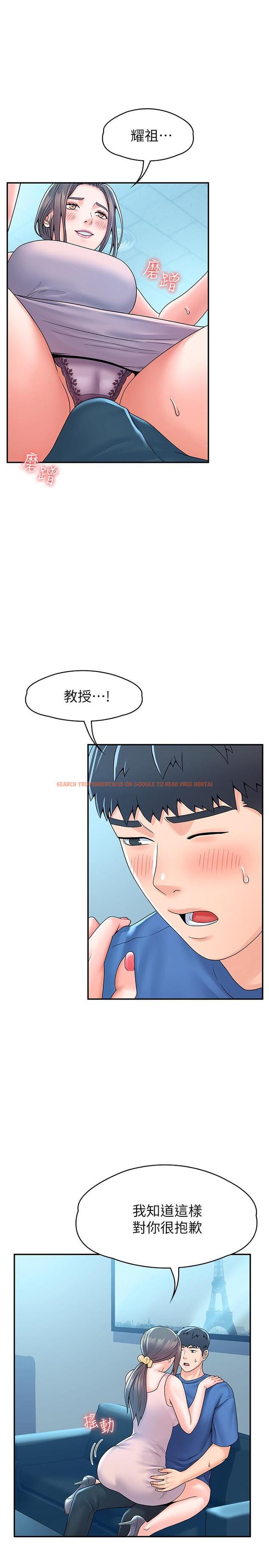 查看漫画大學棒棒堂 - 第65話-調教抖M女教授 - tymanga.com中的837747图片