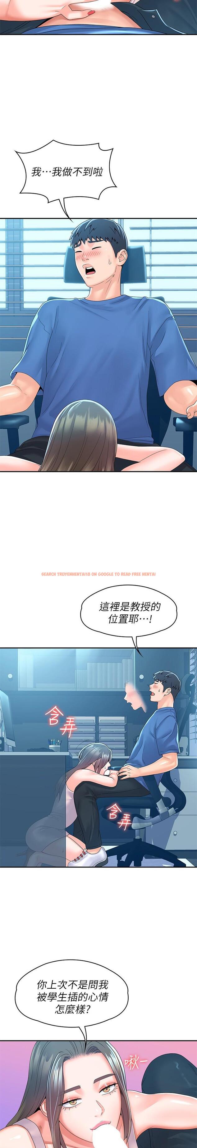 查看漫画大學棒棒堂 - 第65話-調教抖M女教授 - tymanga.com中的837757图片
