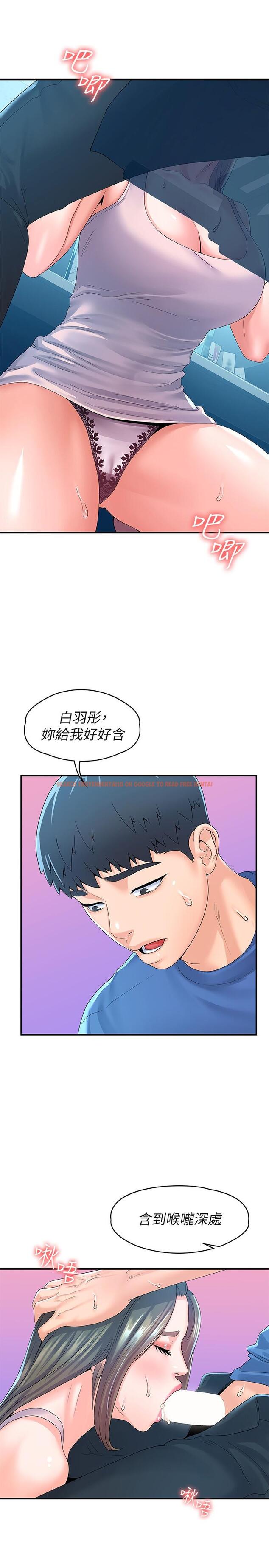 查看漫画大學棒棒堂 - 第65話-調教抖M女教授 - tymanga.com中的837761图片