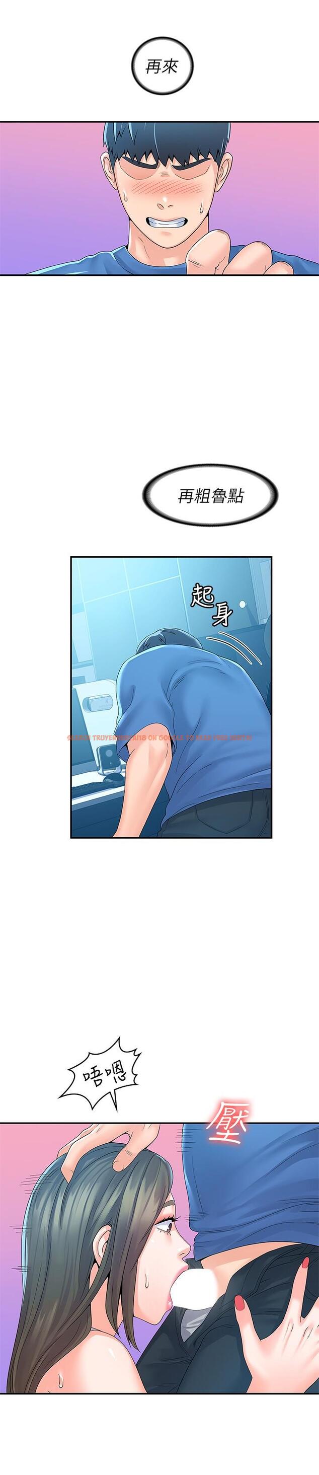 查看漫画大學棒棒堂 - 第65話-調教抖M女教授 - tymanga.com中的837763图片