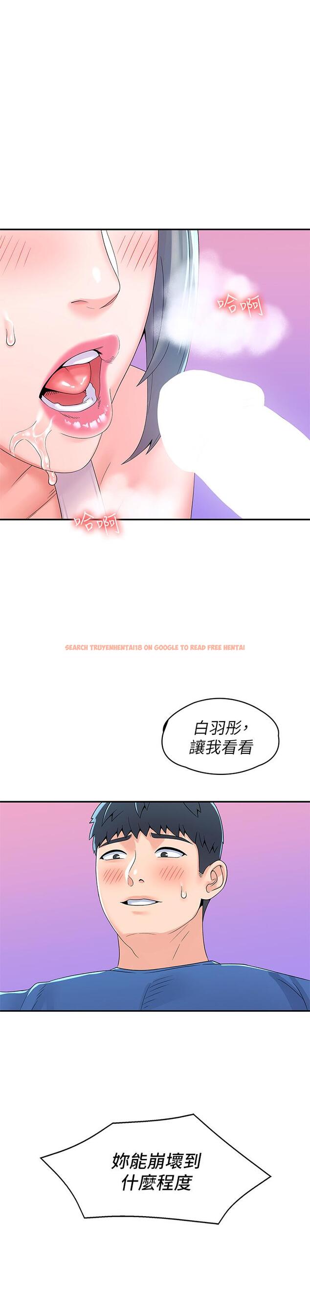 查看漫画大學棒棒堂 - 第66話-啪啪作響的屁屁懲罰 - tymanga.com中的840319图片