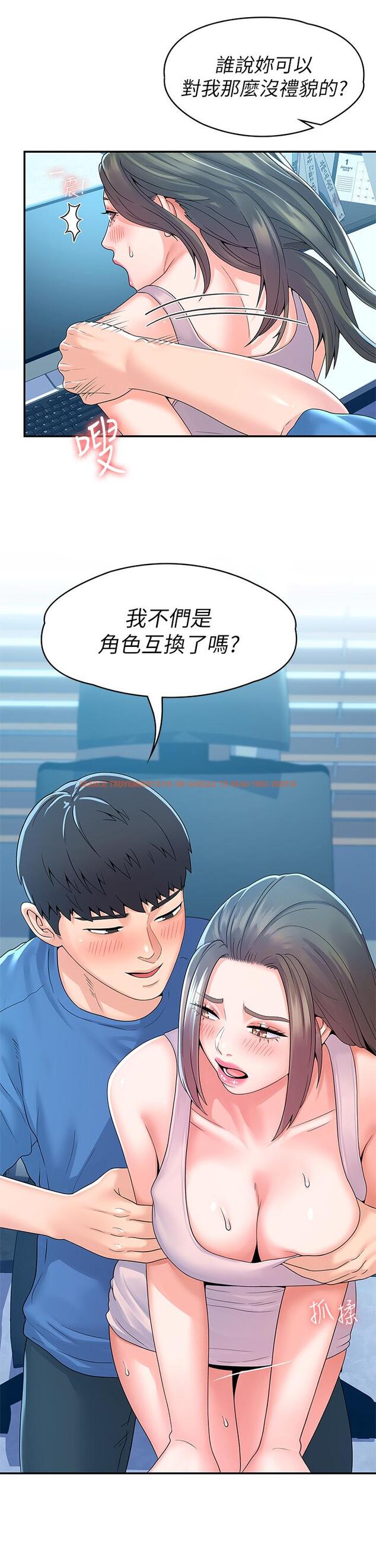 查看漫画大學棒棒堂 - 第66話-啪啪作響的屁屁懲罰 - tymanga.com中的840323图片