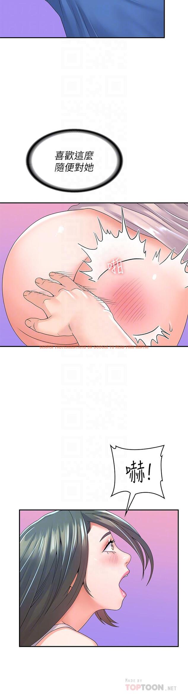 查看漫画大學棒棒堂 - 第66話-啪啪作響的屁屁懲罰 - tymanga.com中的840332图片