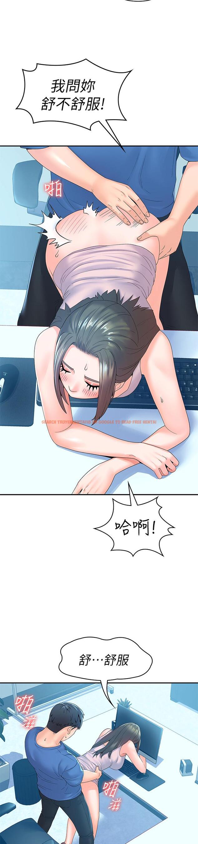 查看漫画大學棒棒堂 - 第66話-啪啪作響的屁屁懲罰 - tymanga.com中的840335图片