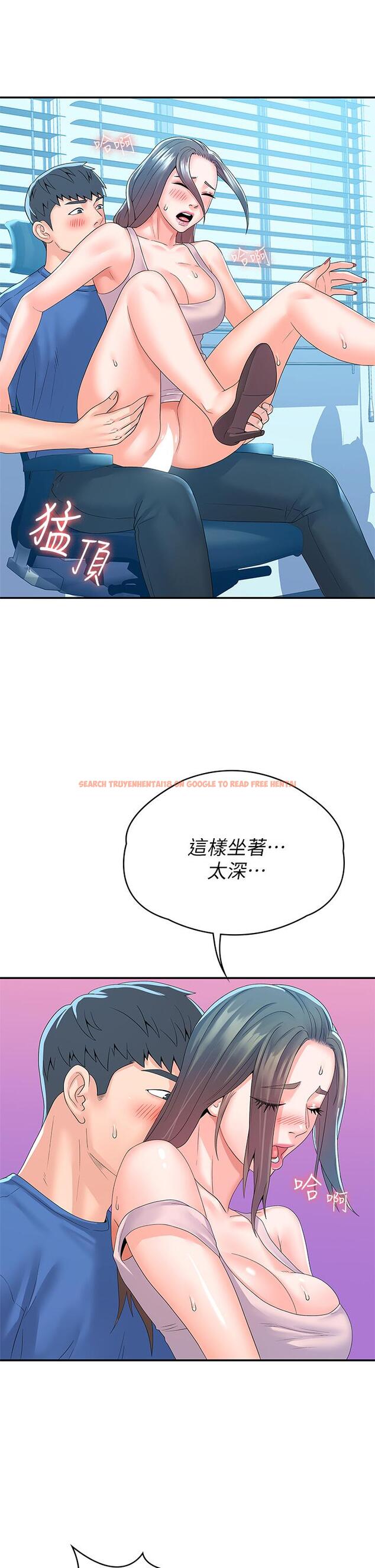 查看漫画大學棒棒堂 - 第66話-啪啪作響的屁屁懲罰 - tymanga.com中的840344图片