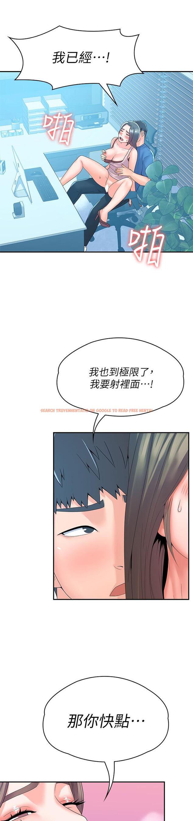 查看漫画大學棒棒堂 - 第66話-啪啪作響的屁屁懲罰 - tymanga.com中的840346图片