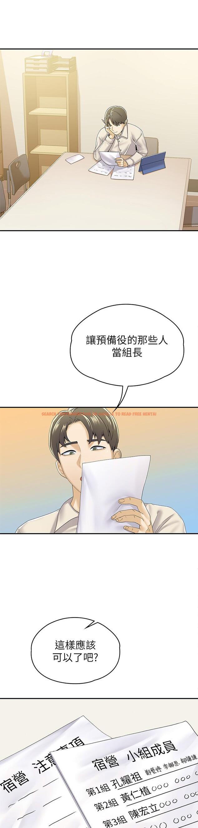 查看漫画大學棒棒堂 - 第66話-啪啪作響的屁屁懲罰 - tymanga.com中的840351图片