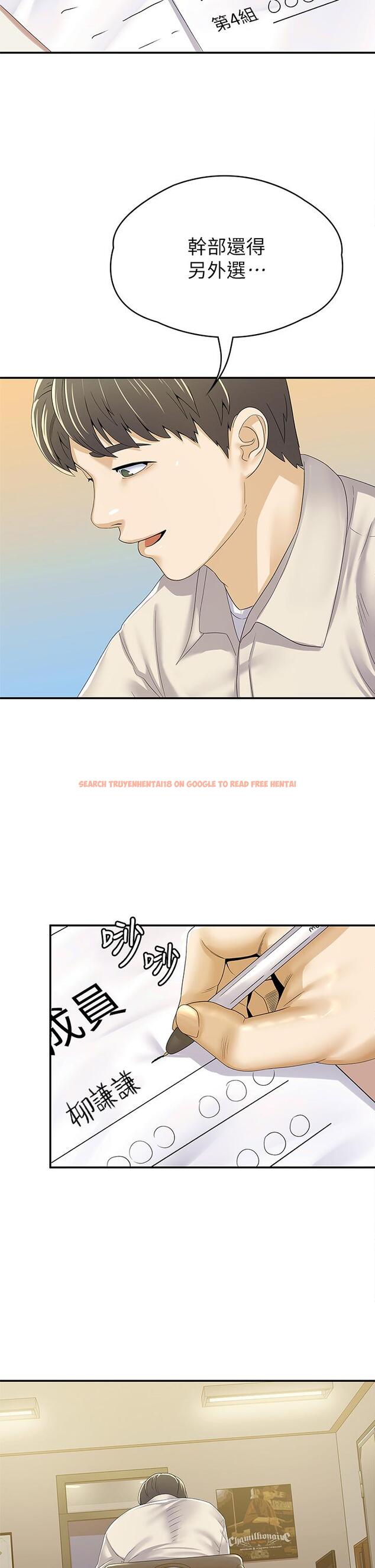 查看漫画大學棒棒堂 - 第66話-啪啪作響的屁屁懲罰 - tymanga.com中的840352图片