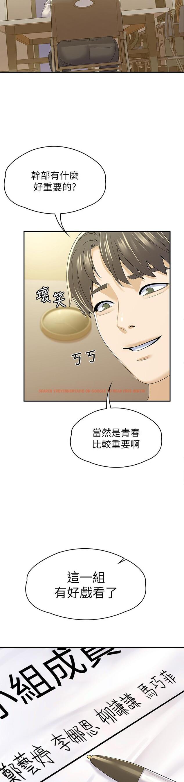 查看漫画大學棒棒堂 - 第66話-啪啪作響的屁屁懲罰 - tymanga.com中的840353图片