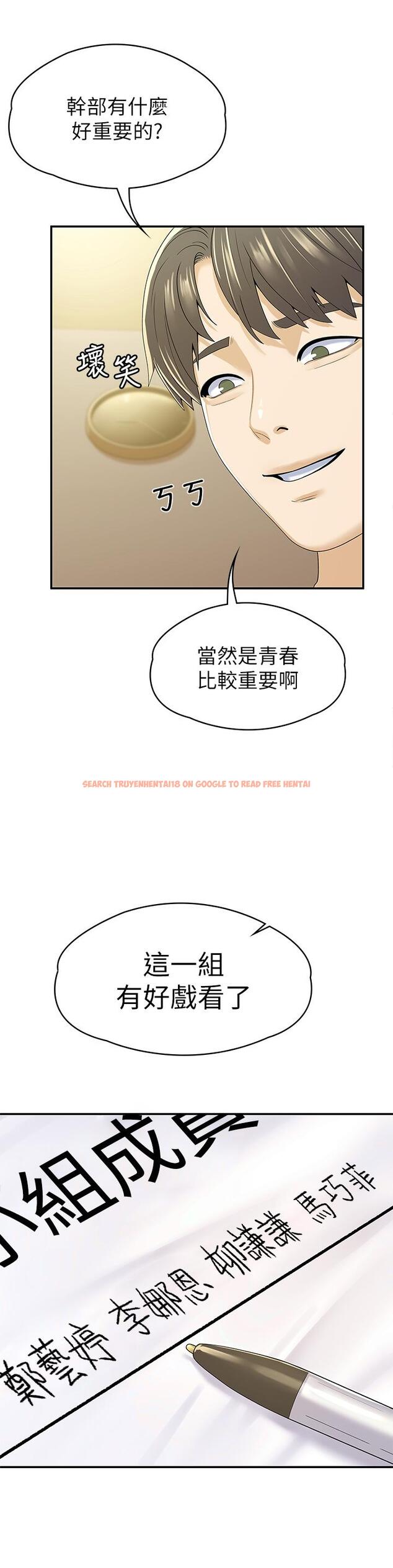 查看漫画大學棒棒堂 - 第67話-女王爭奪戰 - tymanga.com中的845765图片