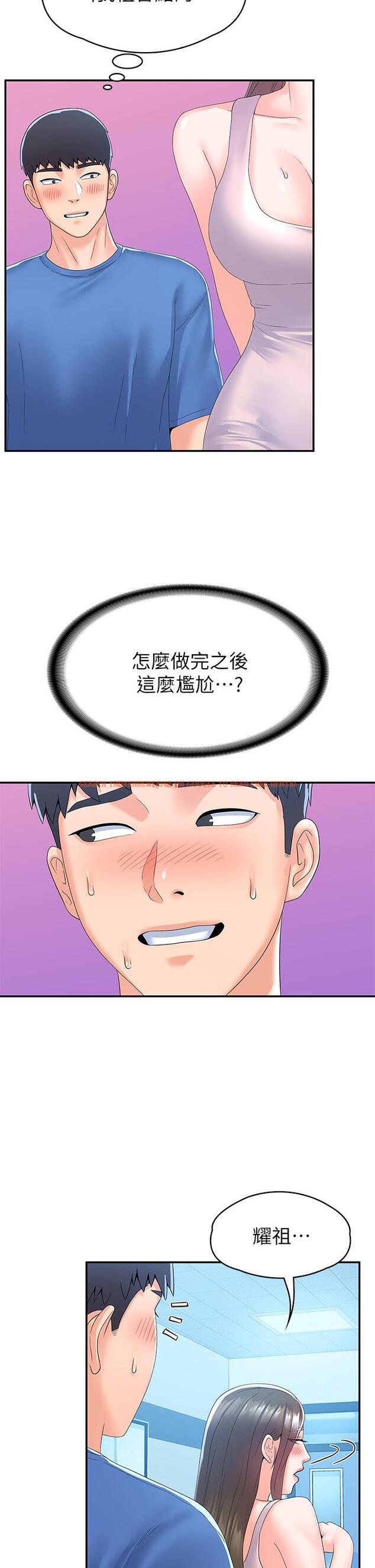 查看漫画大學棒棒堂 - 第67話-女王爭奪戰 - tymanga.com中的845768图片