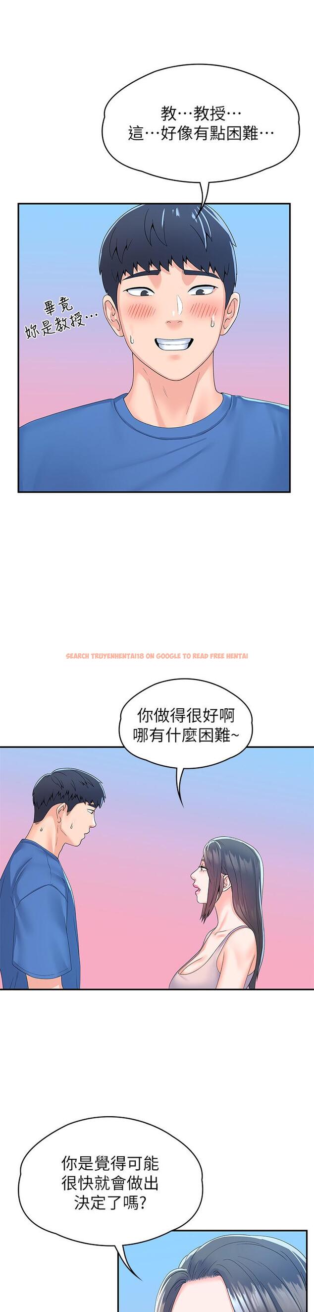 查看漫画大學棒棒堂 - 第67話-女王爭奪戰 - tymanga.com中的845770图片