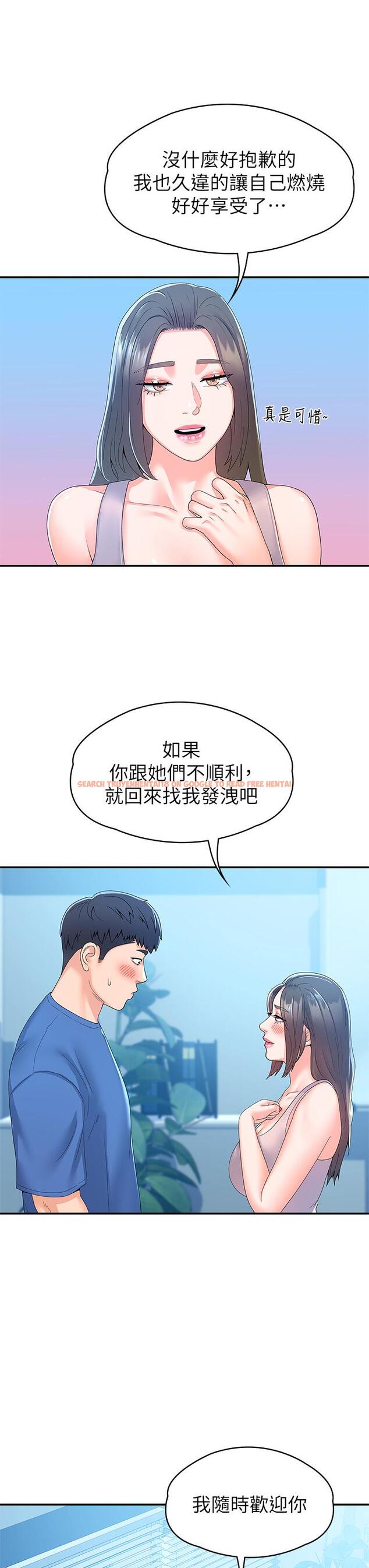 查看漫画大學棒棒堂 - 第67話-女王爭奪戰 - tymanga.com中的845772图片