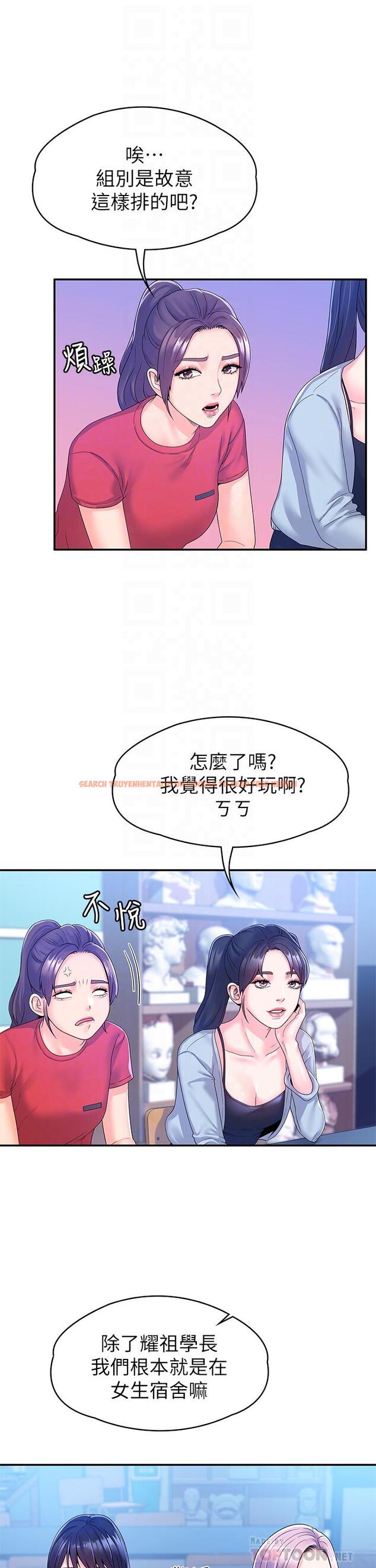 查看漫画大學棒棒堂 - 第67話-女王爭奪戰 - tymanga.com中的845775图片