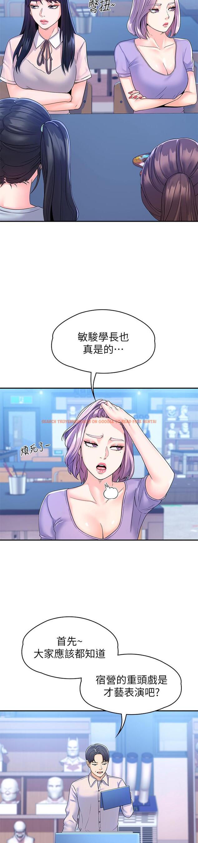 查看漫画大學棒棒堂 - 第67話-女王爭奪戰 - tymanga.com中的845776图片