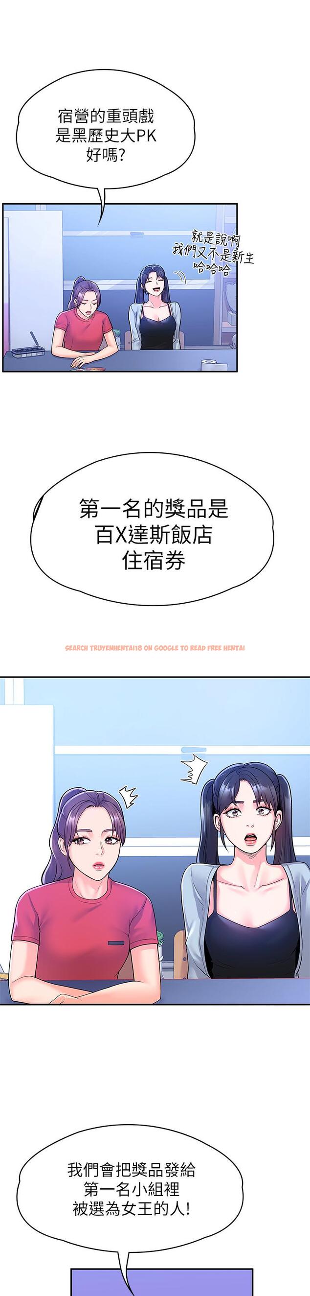 查看漫画大學棒棒堂 - 第67話-女王爭奪戰 - tymanga.com中的845778图片