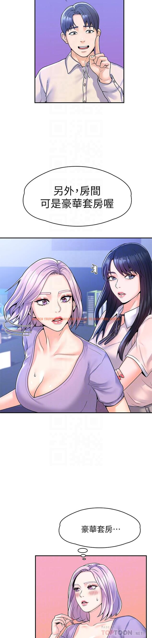 查看漫画大學棒棒堂 - 第67話-女王爭奪戰 - tymanga.com中的845779图片