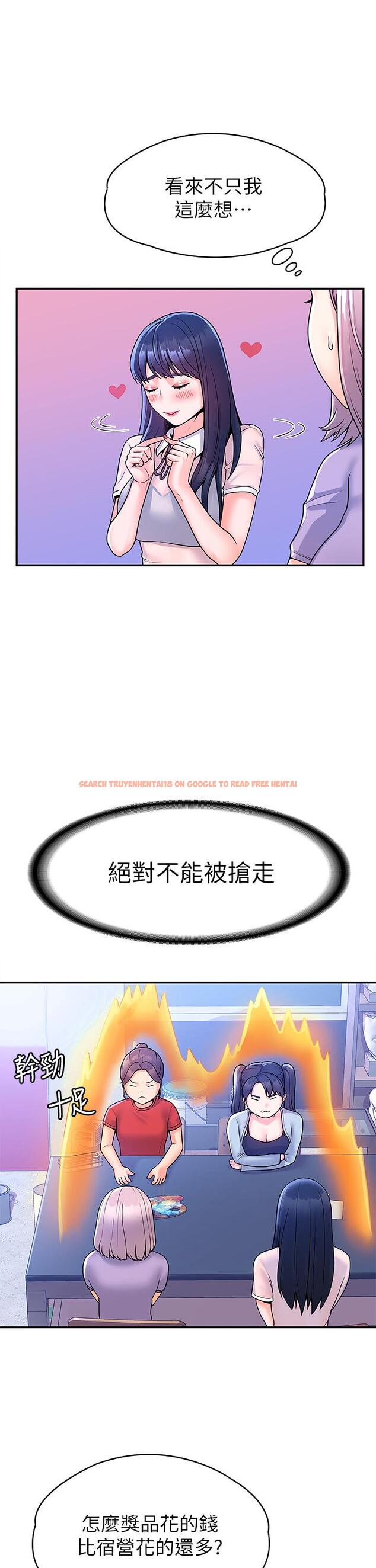 查看漫画大學棒棒堂 - 第67話-女王爭奪戰 - tymanga.com中的845782图片