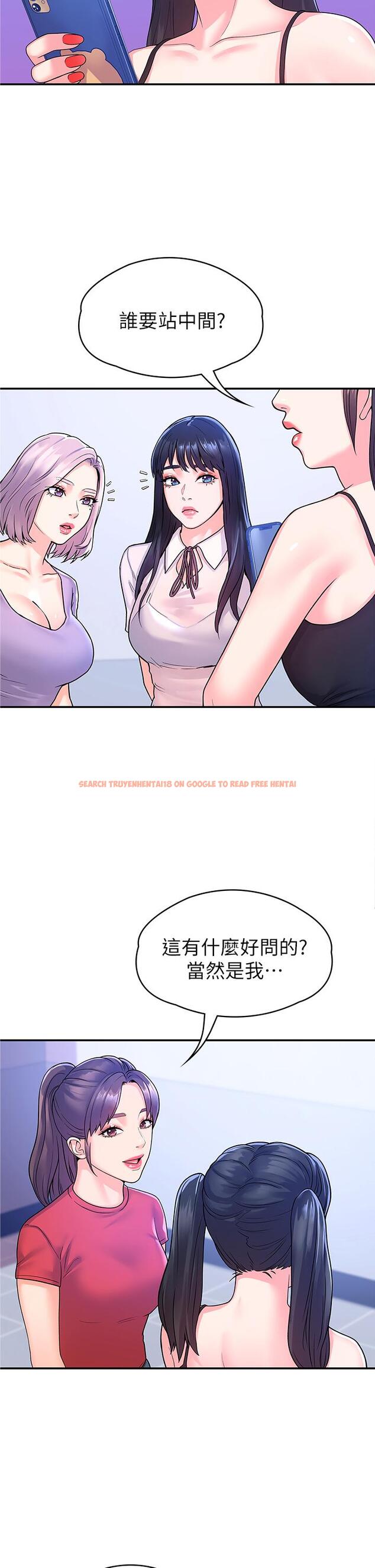 查看漫画大學棒棒堂 - 第67話-女王爭奪戰 - tymanga.com中的845786图片