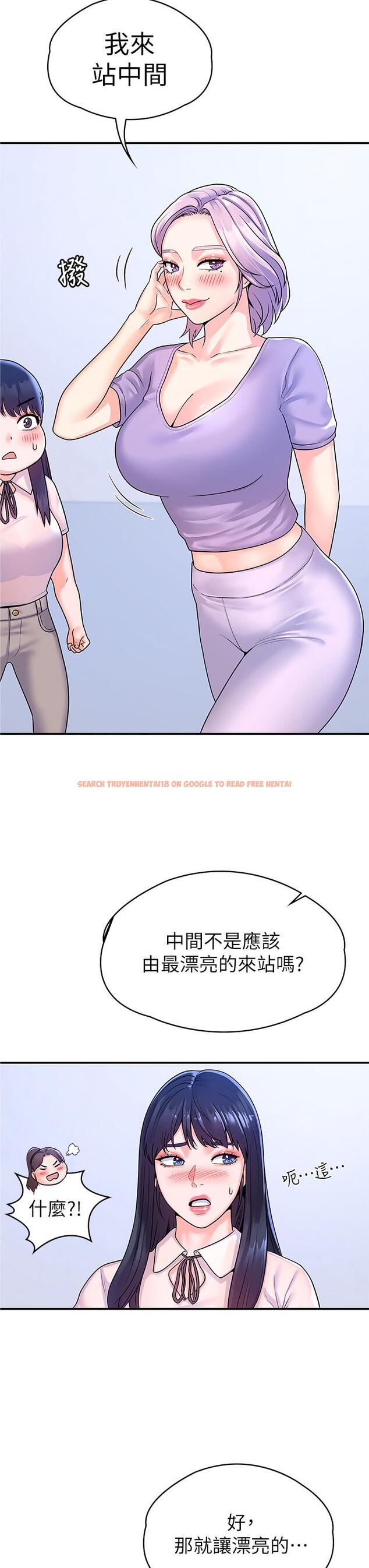查看漫画大學棒棒堂 - 第67話-女王爭奪戰 - tymanga.com中的845787图片