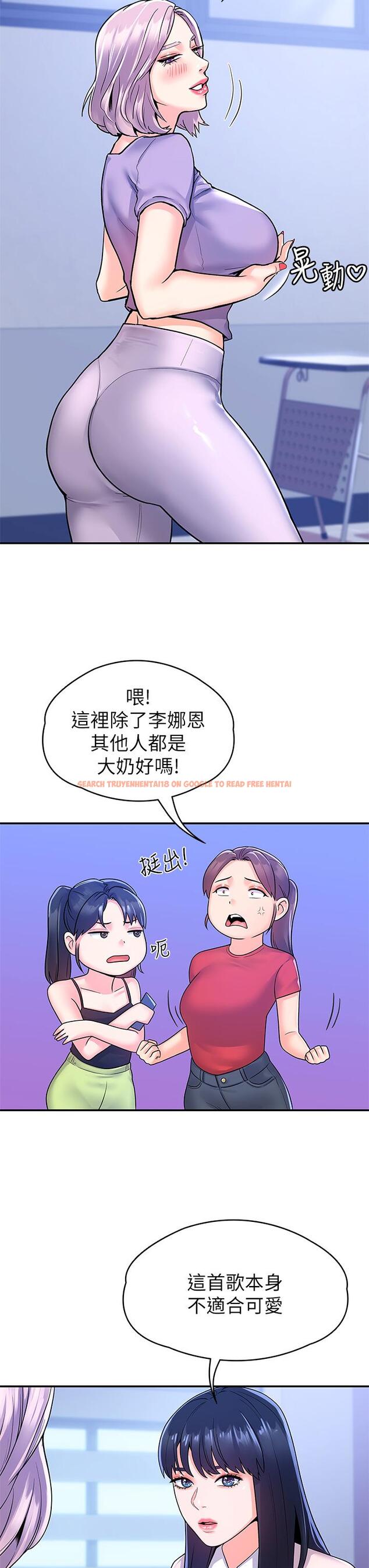 查看漫画大學棒棒堂 - 第67話-女王爭奪戰 - tymanga.com中的845791图片