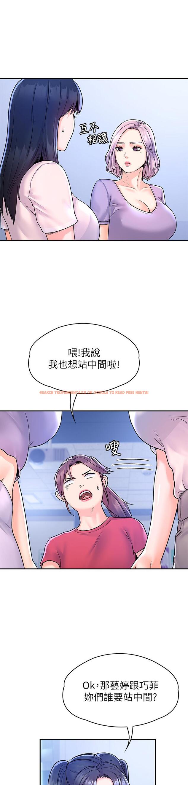 查看漫画大學棒棒堂 - 第67話-女王爭奪戰 - tymanga.com中的845793图片