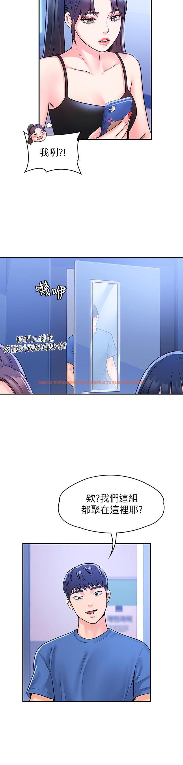 查看漫画大學棒棒堂 - 第67話-女王爭奪戰 - tymanga.com中的845794图片
